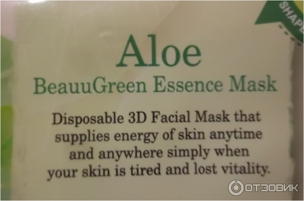 Маска для лица Beauty Cosmetic Co. BeauuGreen 3D Essence Mask фото