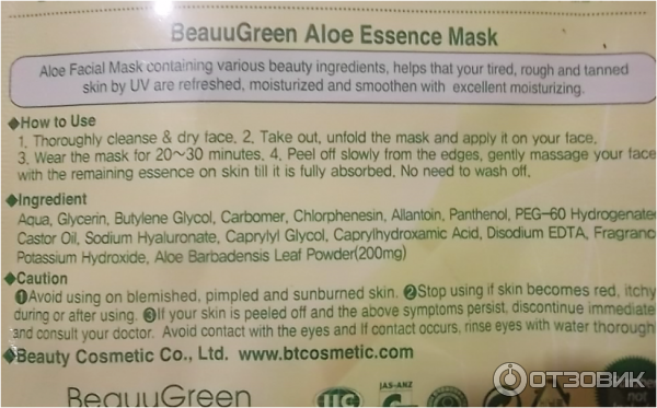 Маска для лица Beauty Cosmetic Co. BeauuGreen 3D Essence Mask фото