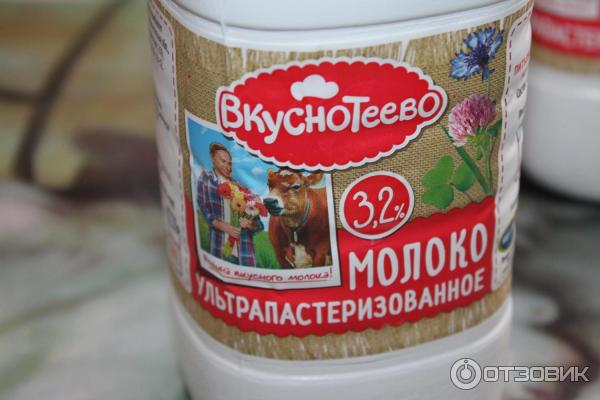 Молоко ультрапастеризованное Вкуснотеево 3,2% фото