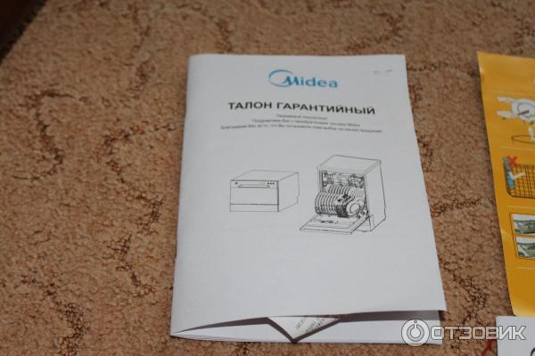 Посудомоечная машина Midea MFD45S320 фото