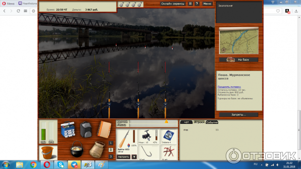 Русская рыбалка 3 - Игра для PC фото