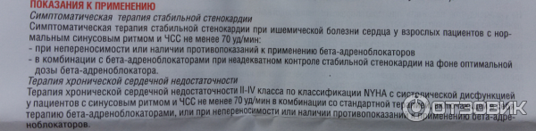 Кораксан 5 Мг Инструкция По Применению Цена