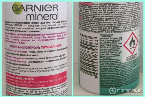 Дезодорант-спрей Garnier Mineral Активный контроль 72 часа фото