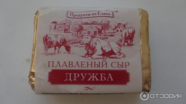 Сыр плавленый Продукты из Елани Дружба фото