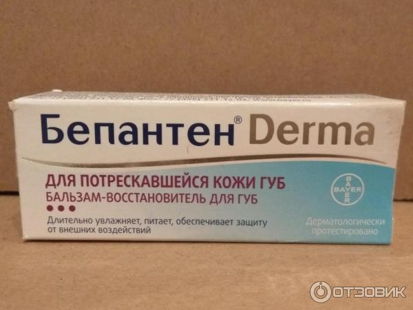 Бепантен Дерма Для Очень Сухой Кожи Купить