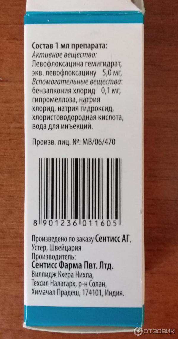 Купить Сигницеф Глазные Капли В Спб