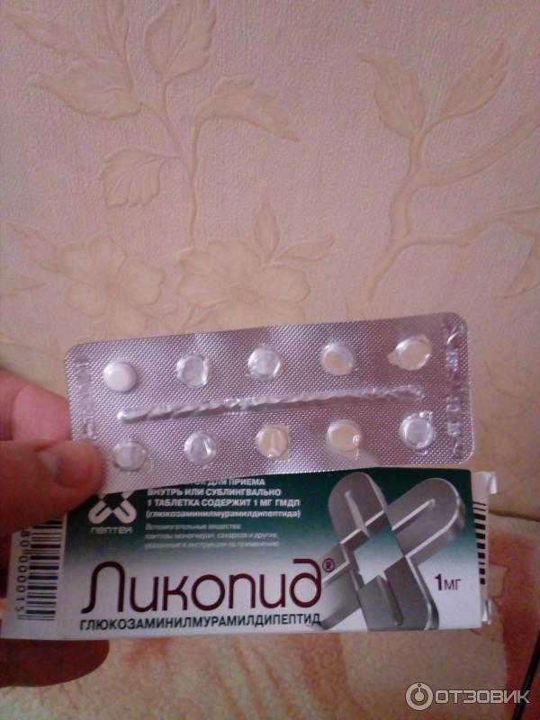 Ликопид 10 Купить В Москве