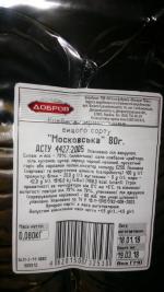 Колбаса Добров "Московская" фото