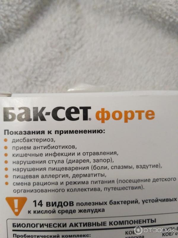 Бак Сет Форте Купить В Краснодаре