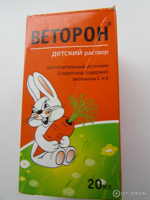 Веторон В Каплях Купить В Омске