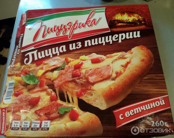 Замороженная Пицца Где Купить