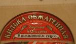 Килька Вкусные Консервы обжаренная в томатном соусе фото