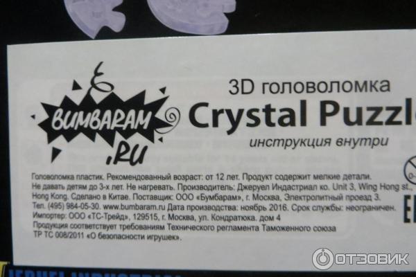 3D-пазл Crystal Puzzle Лошадь фото