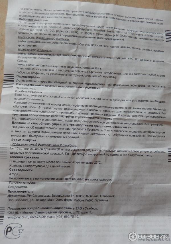 Гексал инструкция по применению Гексал инструкция по применению