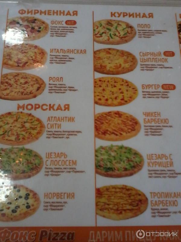 Унга меню