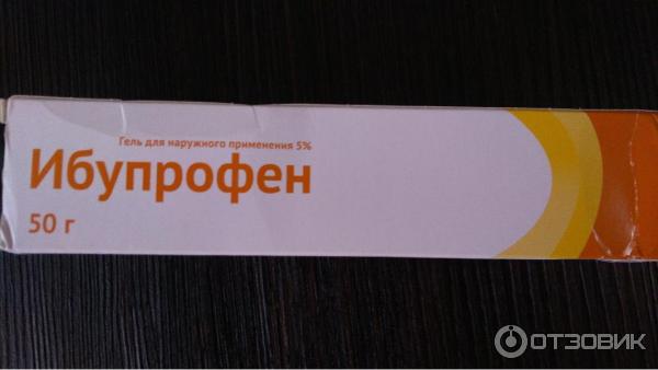 Ибупрофен Гель Инструкция По Применению Цена