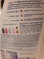 Средство для стирки "Ласка" Эффект восстановления белого фото
