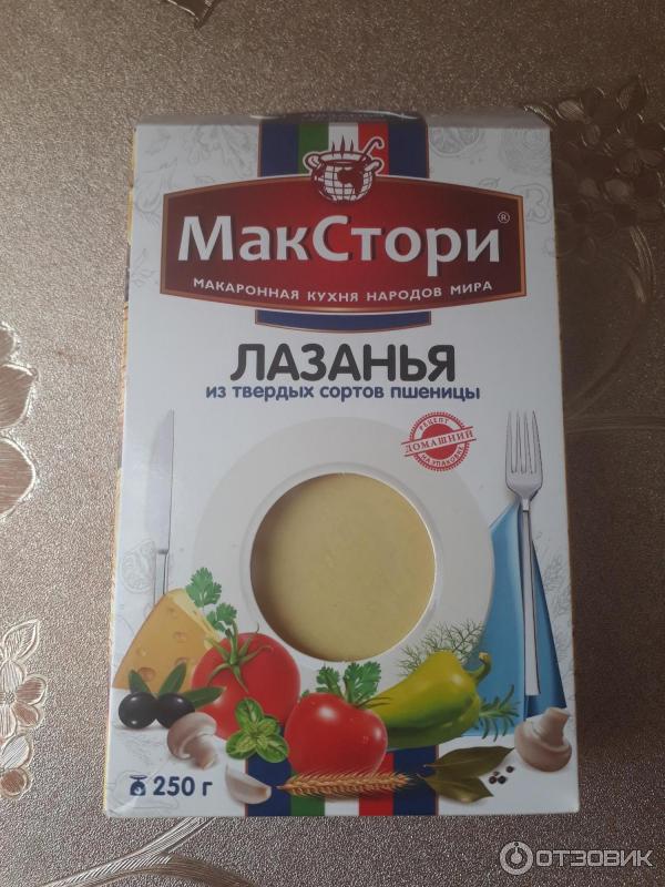 Лазанья Макстори фото