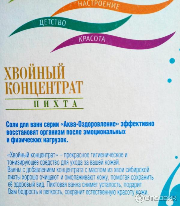 Хвойный концентрат Dr. Aqua фото