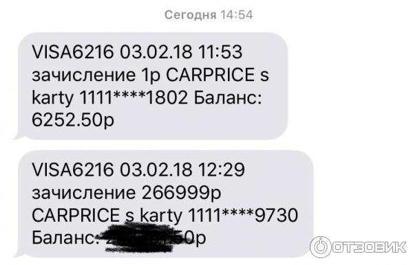 На ваш счет зачислен. На ваш счет зачислен