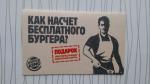 Бонусная карта "Бургер Кинг" фото