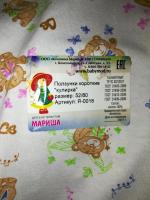 Детская одежда Мариша фото