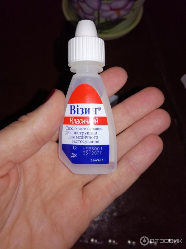 Как открыть капли визин классический. Визин как открыть флакон. Как открыть капли глазные визин. Как открыть визин. Как открыть капли глазные визин.