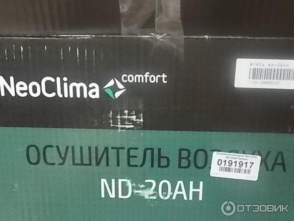 Осушитель воздуха NeoClima ND 20 AH фото