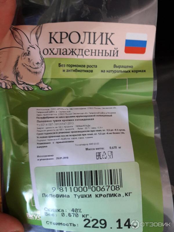 Купить Мясо Кролика В Гомеле