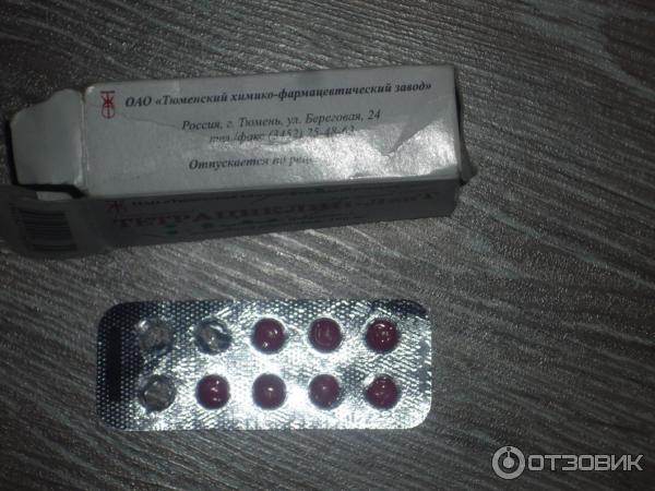 Тетрациклин Таблетки Купить В Спб