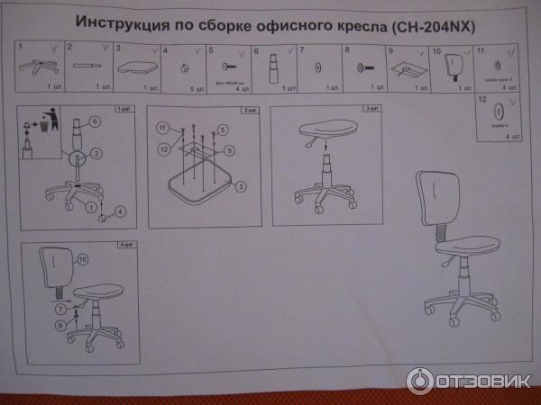 Кресло бюрократ инструкция по сборке