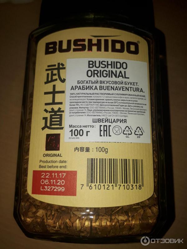 Кофе растворимое швейцария. Кофе Bushido Original. Кофе швейцарский растворимый. Кофе Бушидо сублимированный оригинальный. Кофе Швейцарии сублимированный.