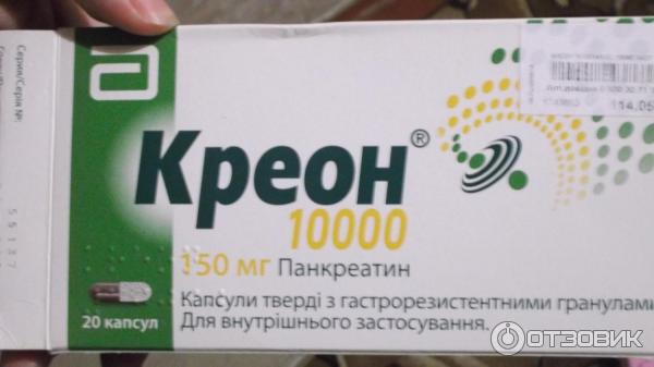 Креон 1000 Цена