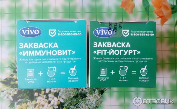 Закваски VIVO фото