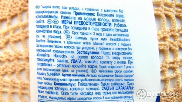 Шампунь Head&Shoulders Supreme укрепление с маслом арганы фото