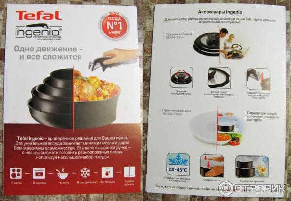 Отзыв о Набор сковородок со съемной ручкой Tefal Ingenio L1029472 ...