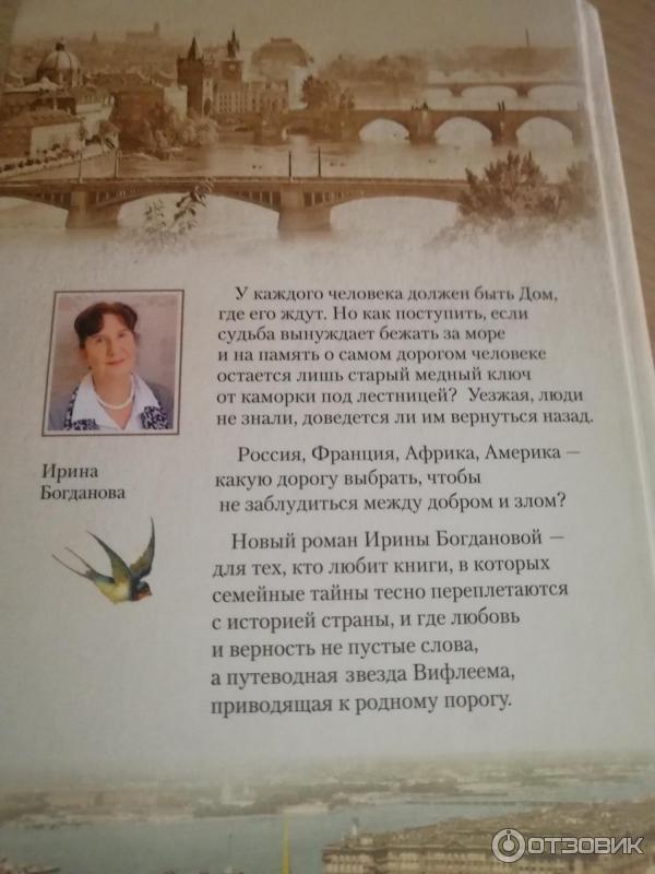 Ирина Богданова Купить Книги