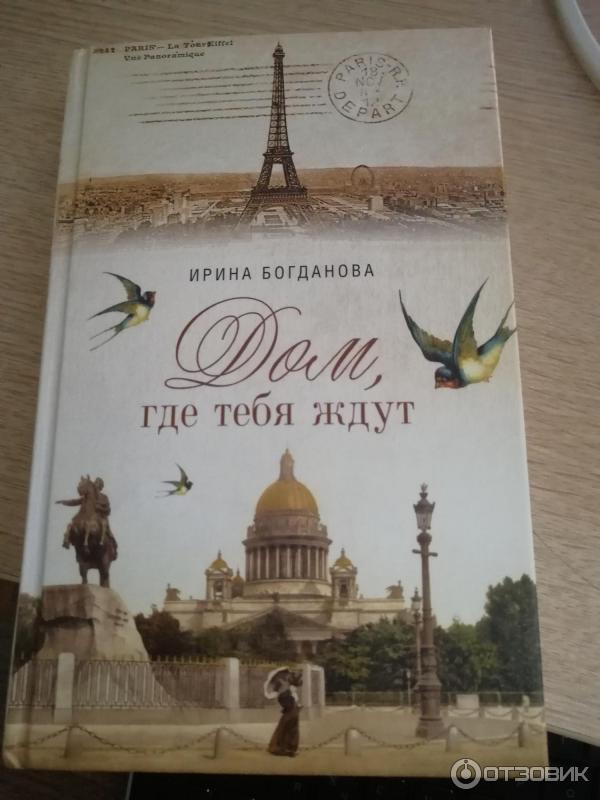 Ирина Богданова Купить Книги