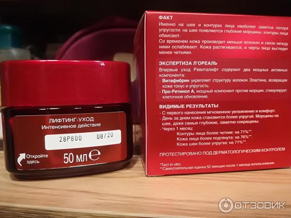 Крем лифтинг-уход L'Oreal Paris Revitalift лицо, контуры и шея фото