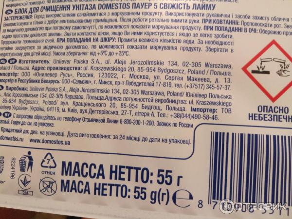 Блоки для унитаза Domestos power 5 фото