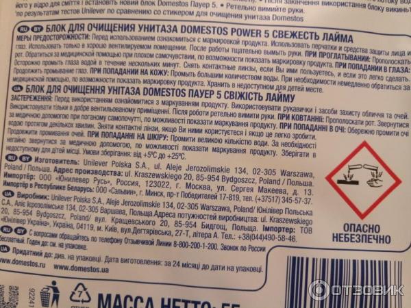 Блоки для унитаза Domestos power 5 фото