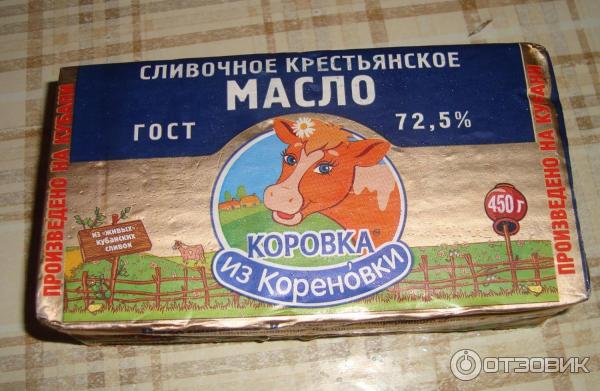 Масло Сливочное Коровка Из Кореновки 82.5 Купить