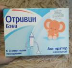 Аспиратор назальный Отривин Бэби фото