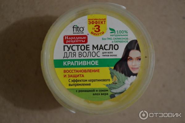 Отзыв о Густое масло для волос Fito косметик "Крапивное" | Можно ...