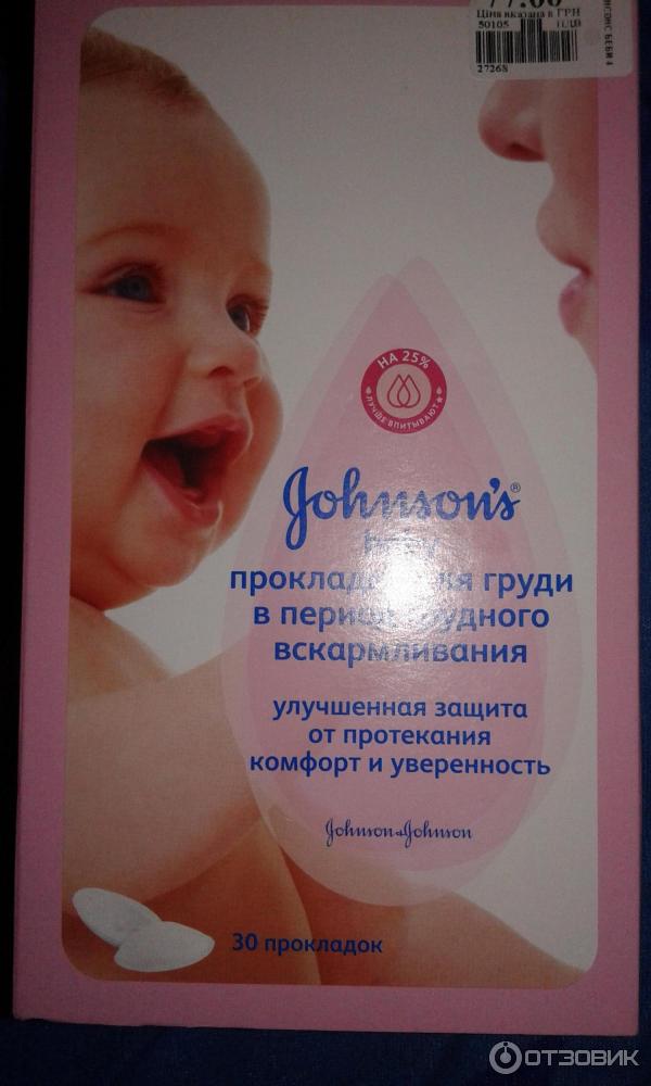 Прокладки для груди Johnson's baby фото