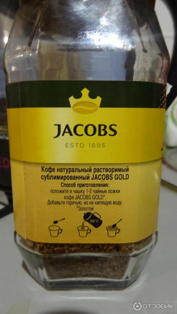 Способ приготовления растворимого кофе Jacobs Gold