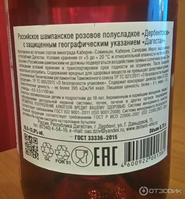 Marleson Шампанское Цена