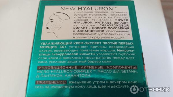 Крем для лица Eveline New Hyaluron нового поколения 30+ фото