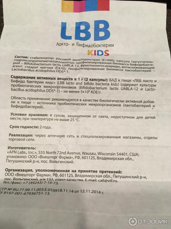 Купить Lbb В Пензе Цена В Аптеках