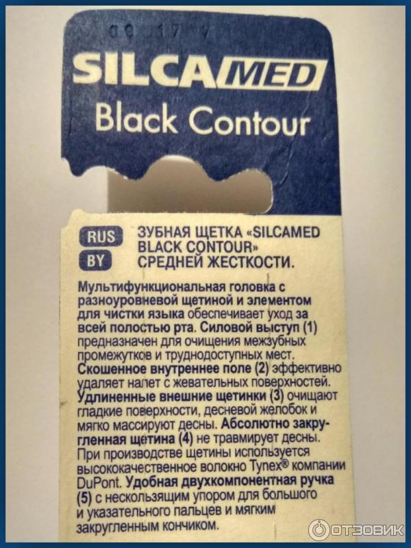 Зубная щетка SilcaMed Black Contour фото